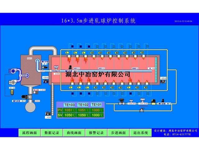 16.45×3.5m步進底加熱爐流程畫面 